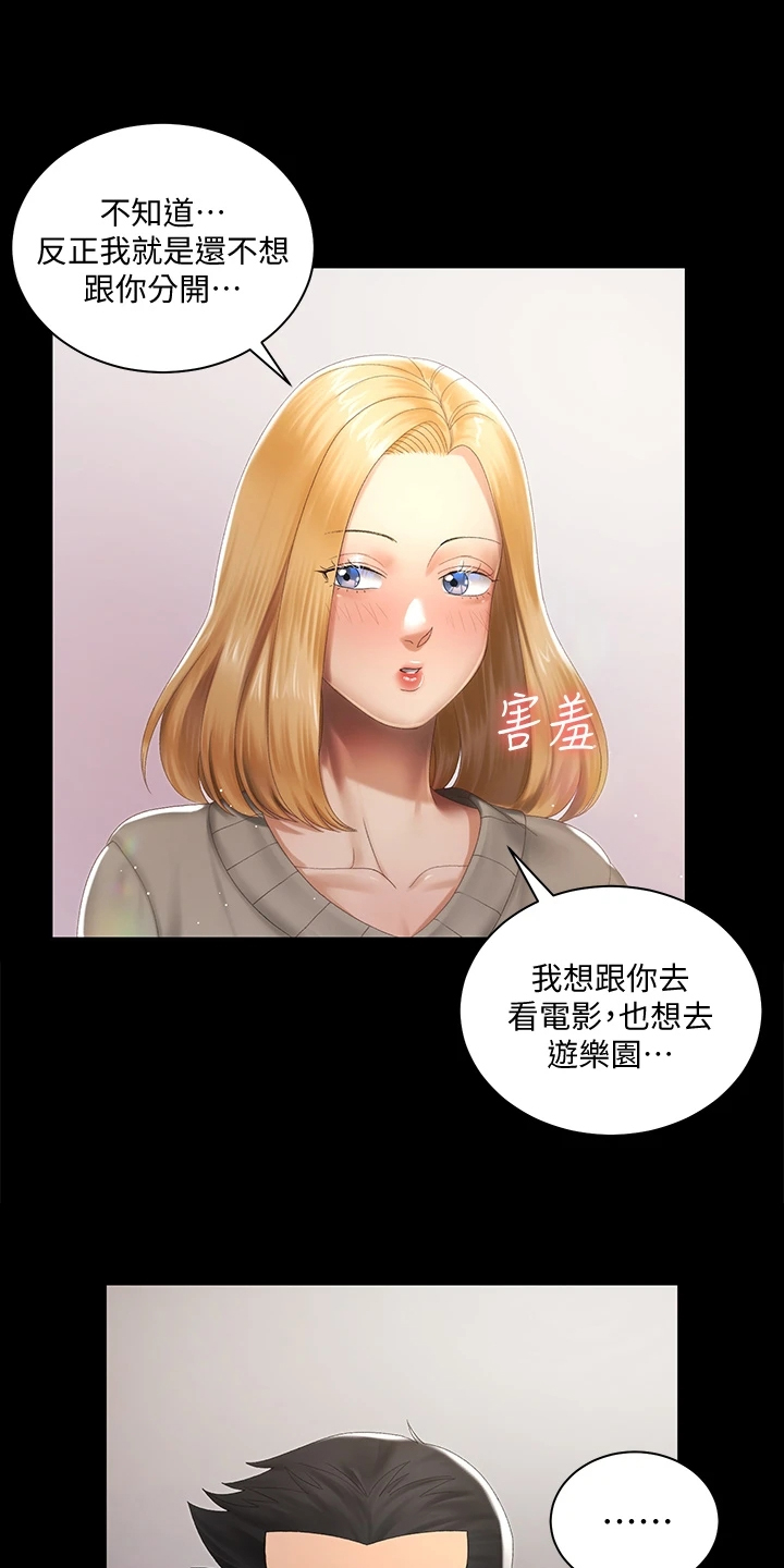 第267章：重要的事5