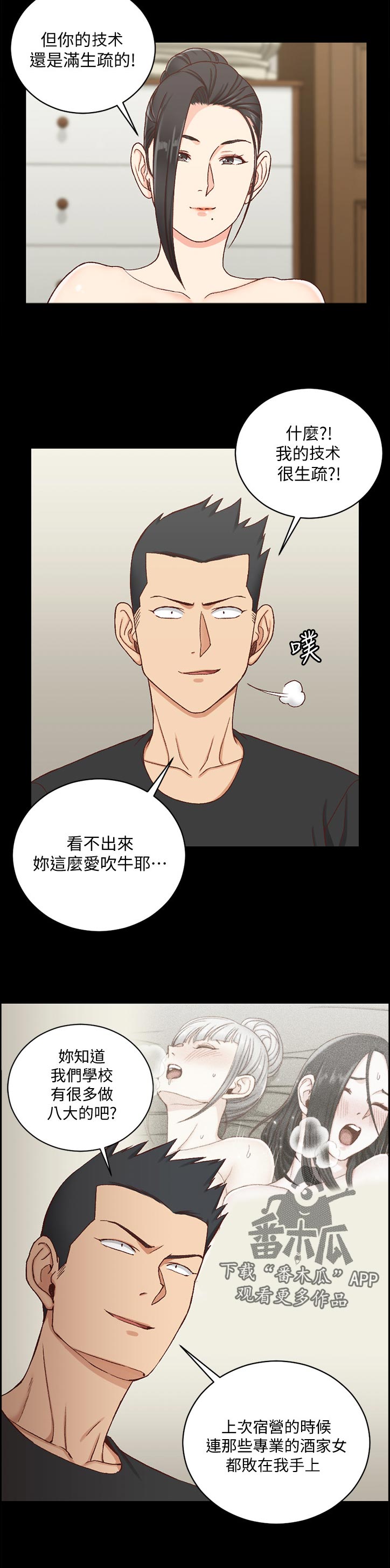 第191章：运势4