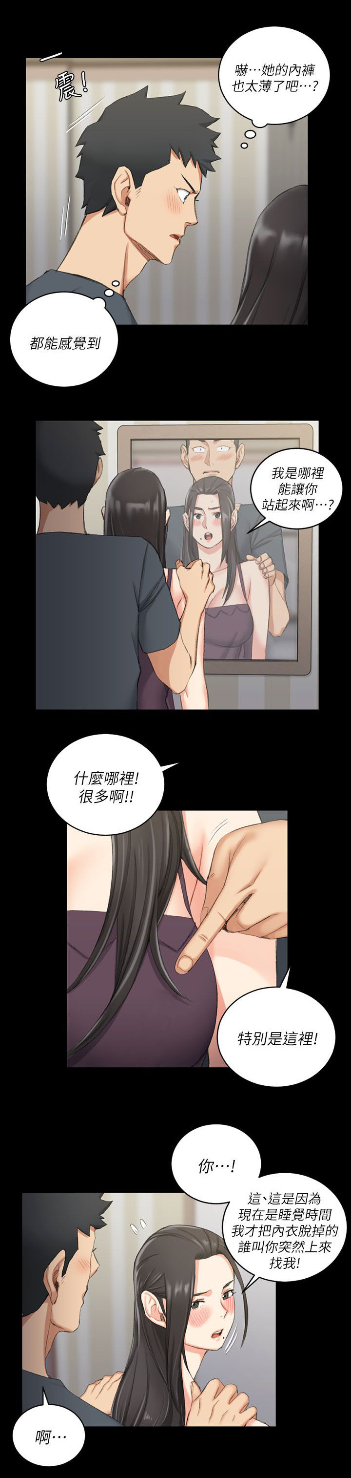 第51章：阿姨11