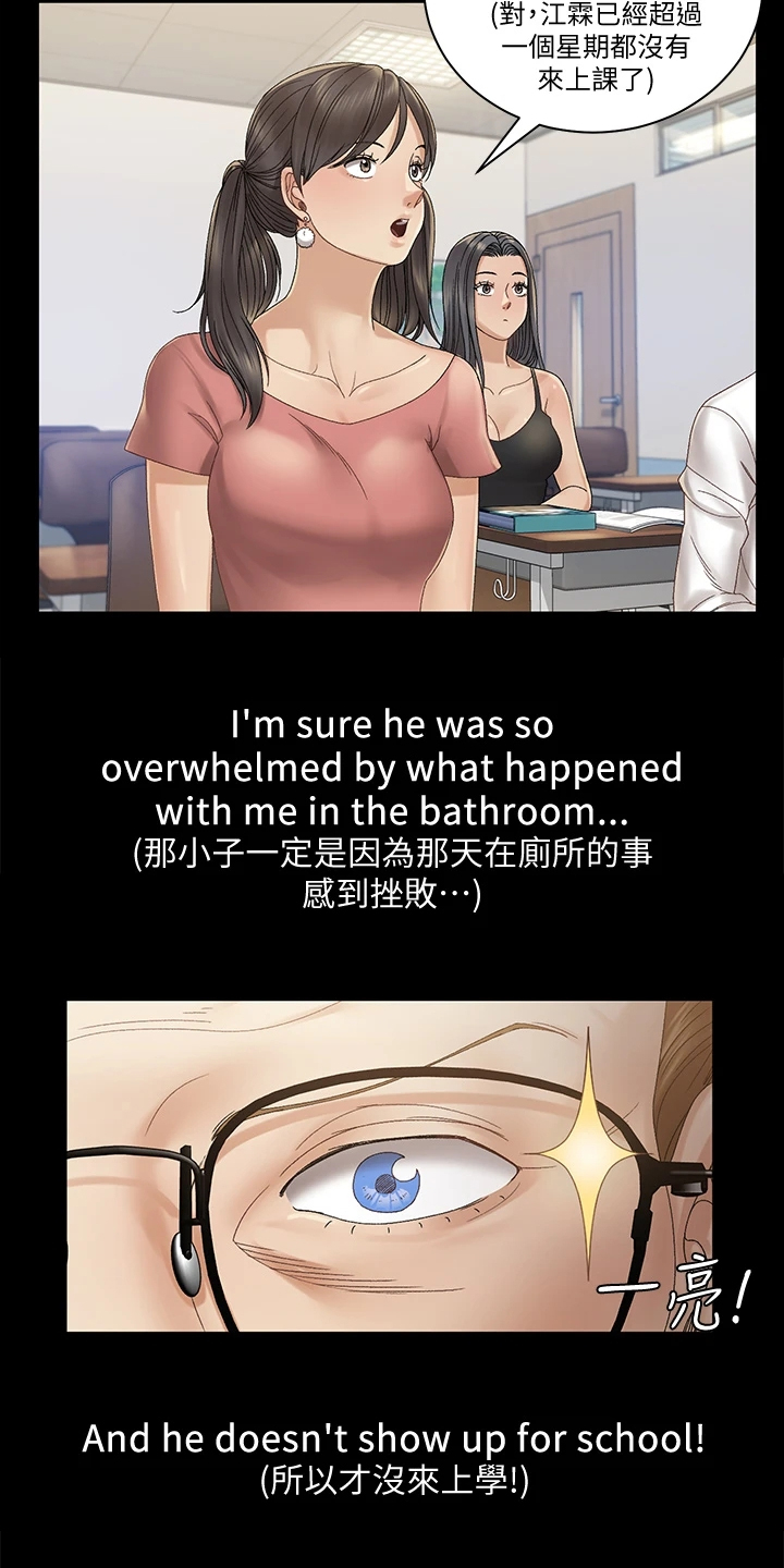 第265章：是我吓到他了？7