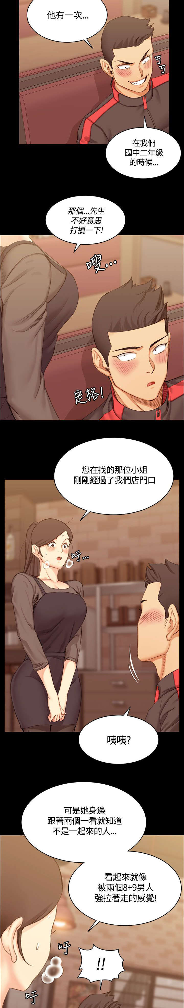 第27章：姐姐有危险1