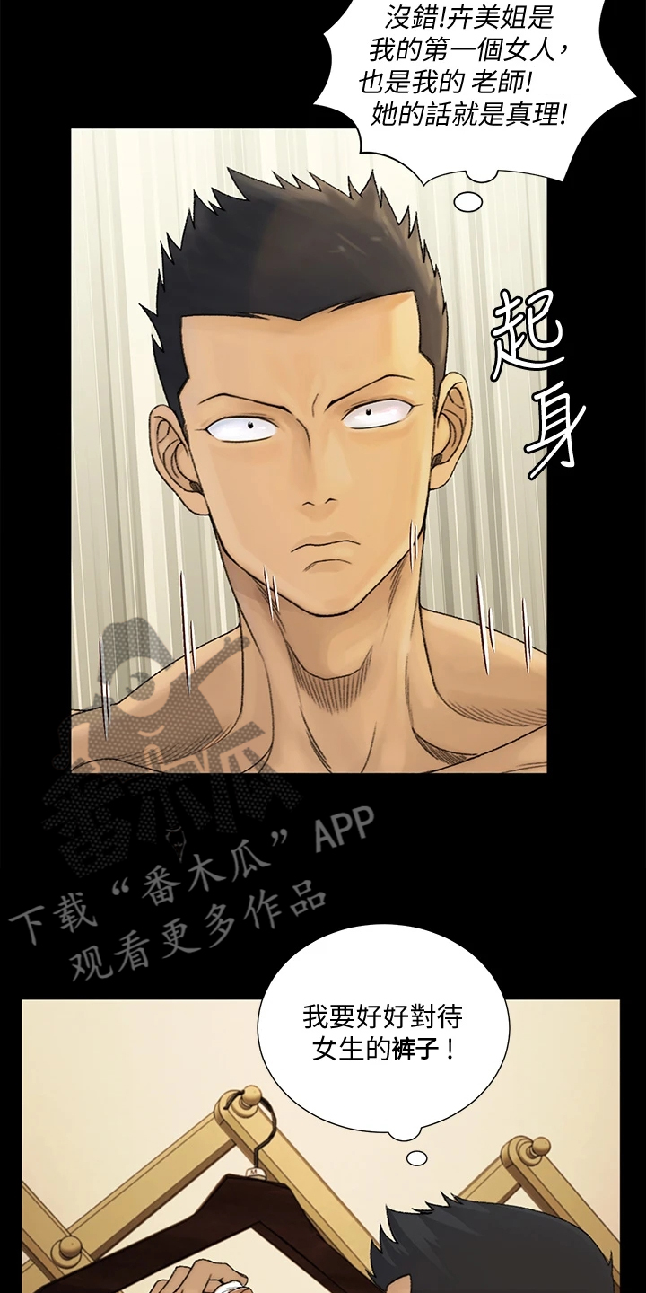 第263章：真正的我13