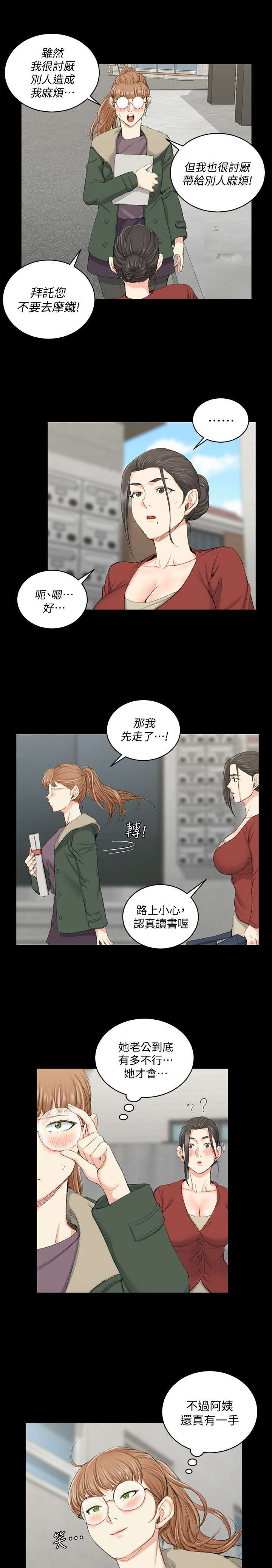 第58章：生病6