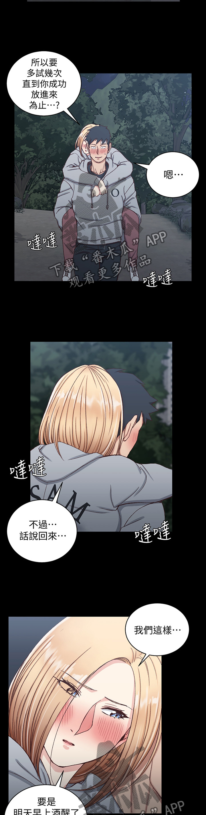 第152章：计策2