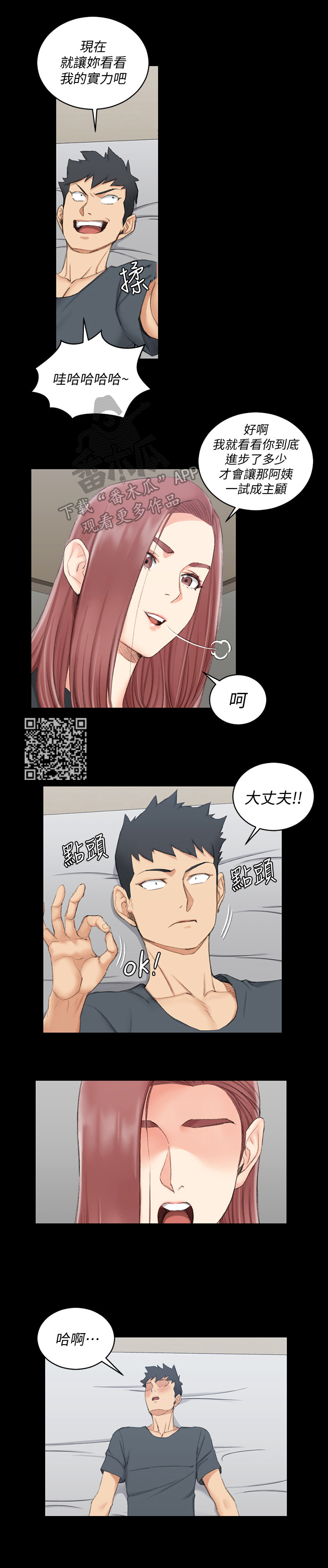 第72章：为你服务5