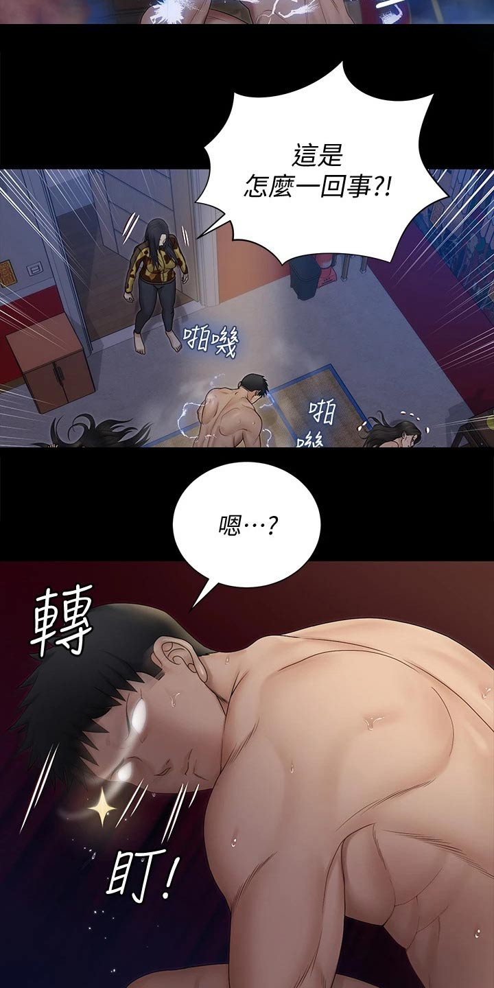 第281章：怎么会这样18
