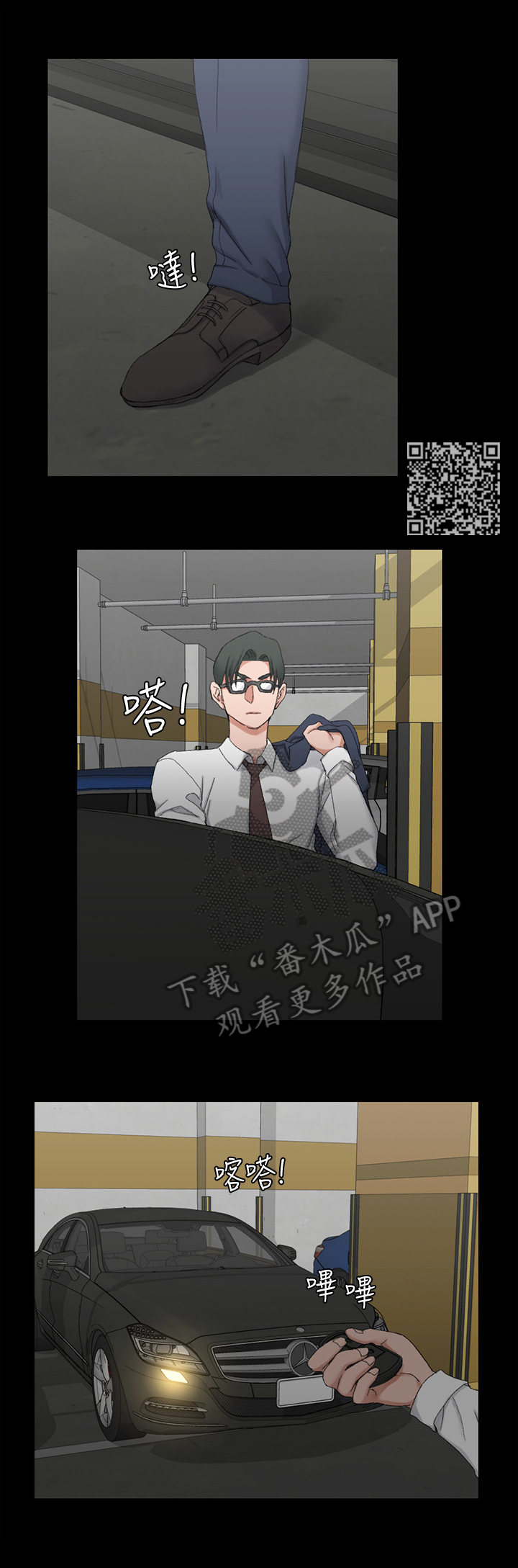 第100章：慌了4