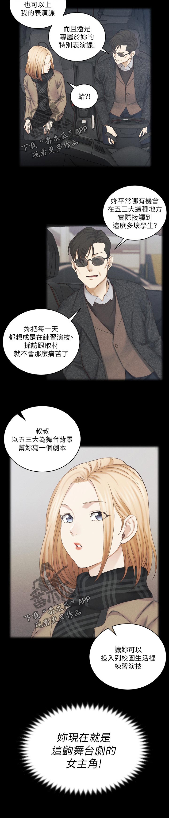 第248章：女主角11