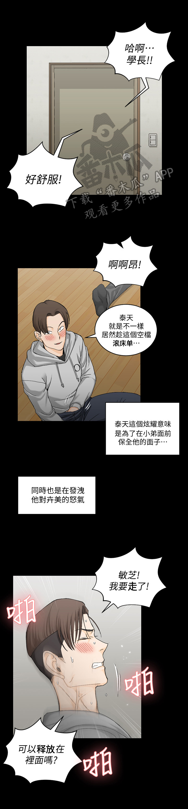第120章：看花眼了6