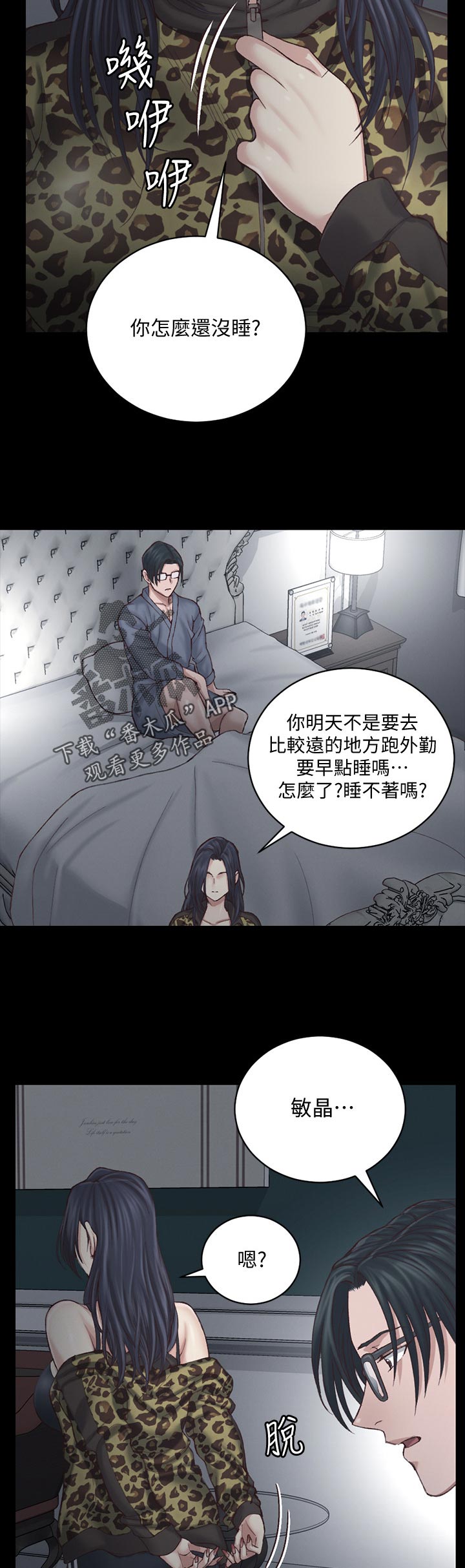 第228章：我需要他4