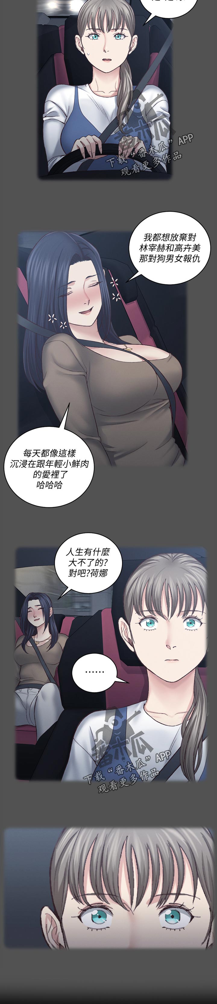 第221章：黑粉10