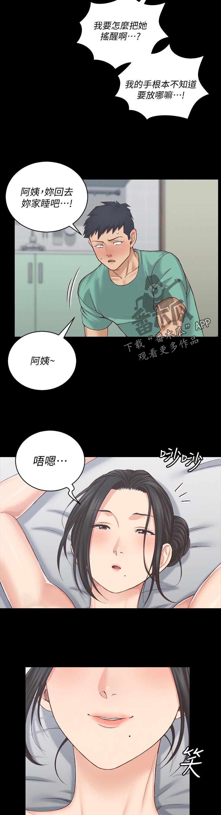 第225章：交给我7