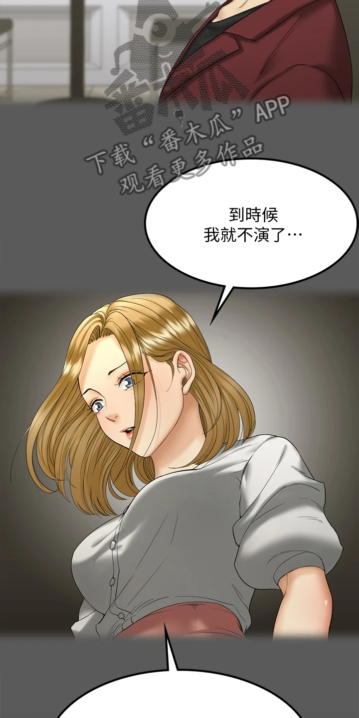 第264章：认真谈恋爱15