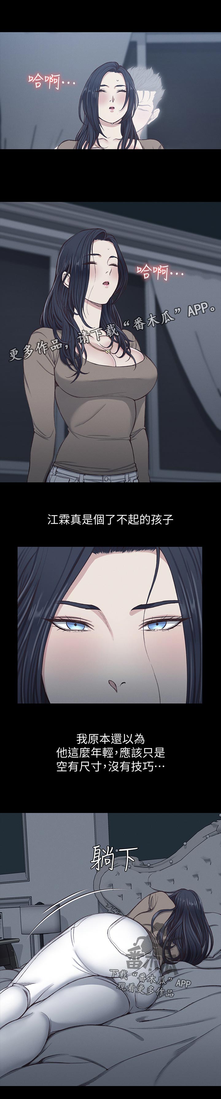 第211章：有苦难言6