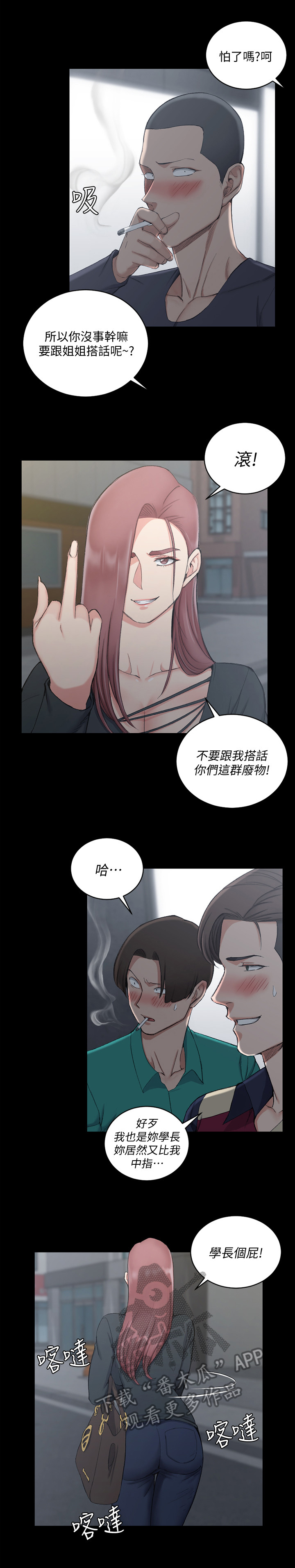 第92章：灌醉3