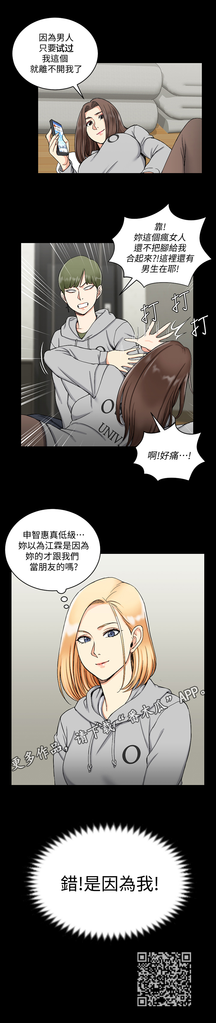 第121章：自信12
