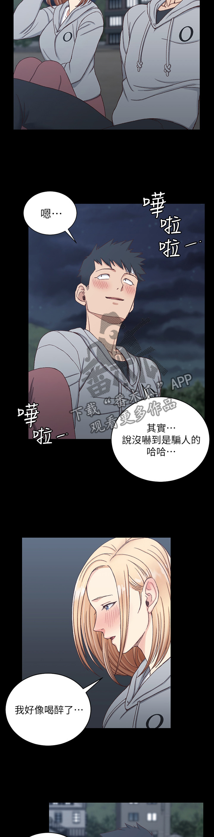 第144章：看海9
