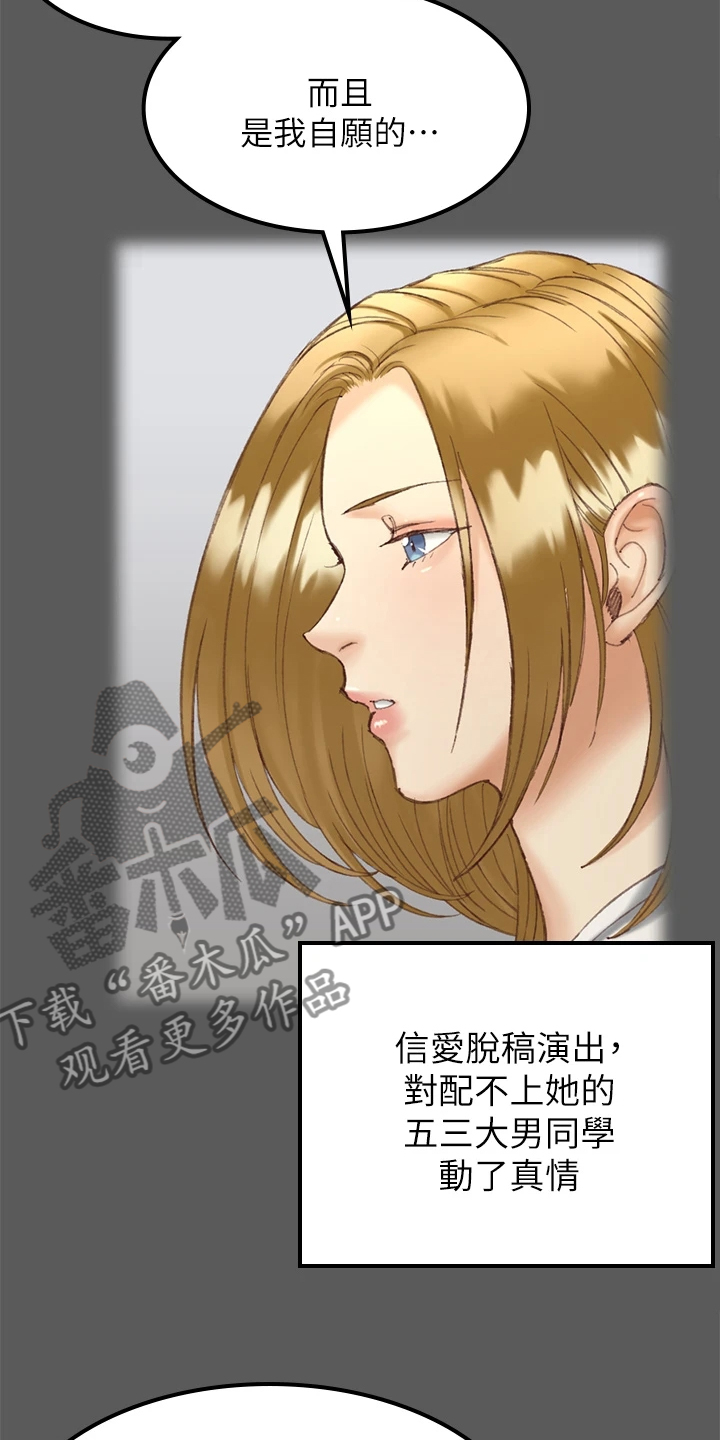 第261章：想谈恋爱9