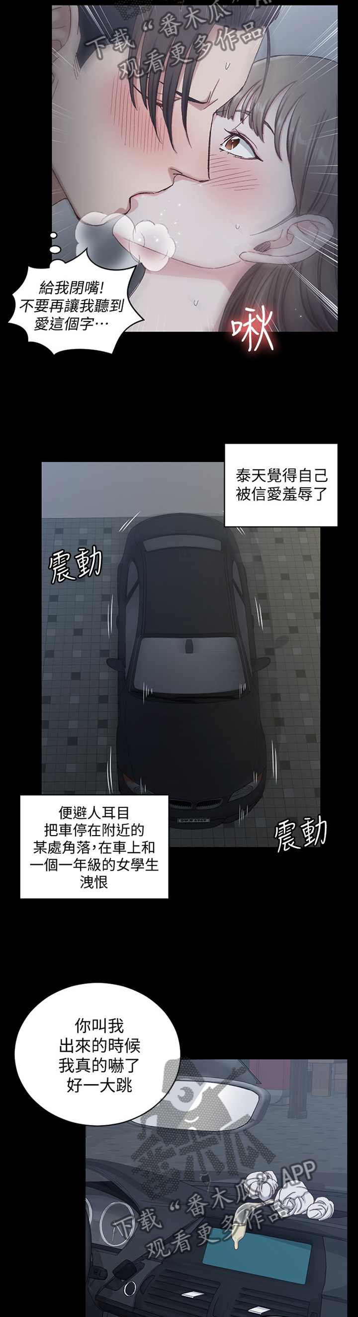 第140章：泄愤9