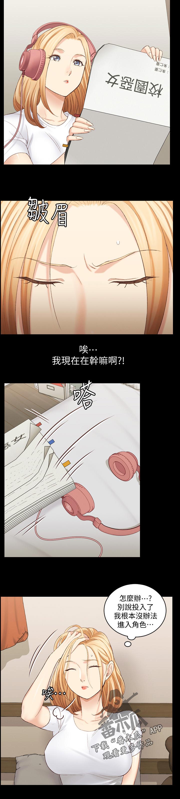 第248章：女主角5