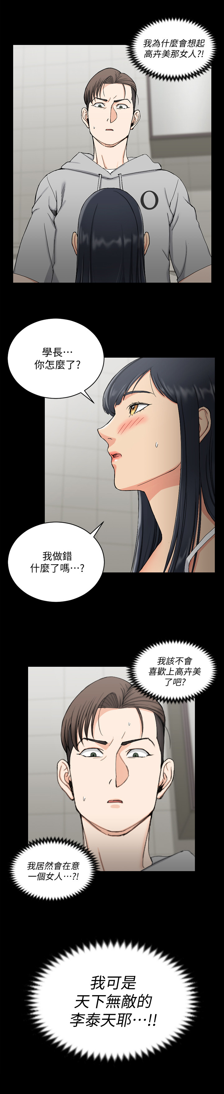 第121章：自信2