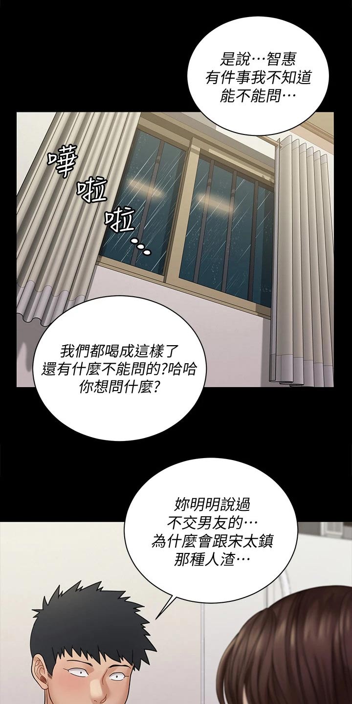 第299章：答应交往11