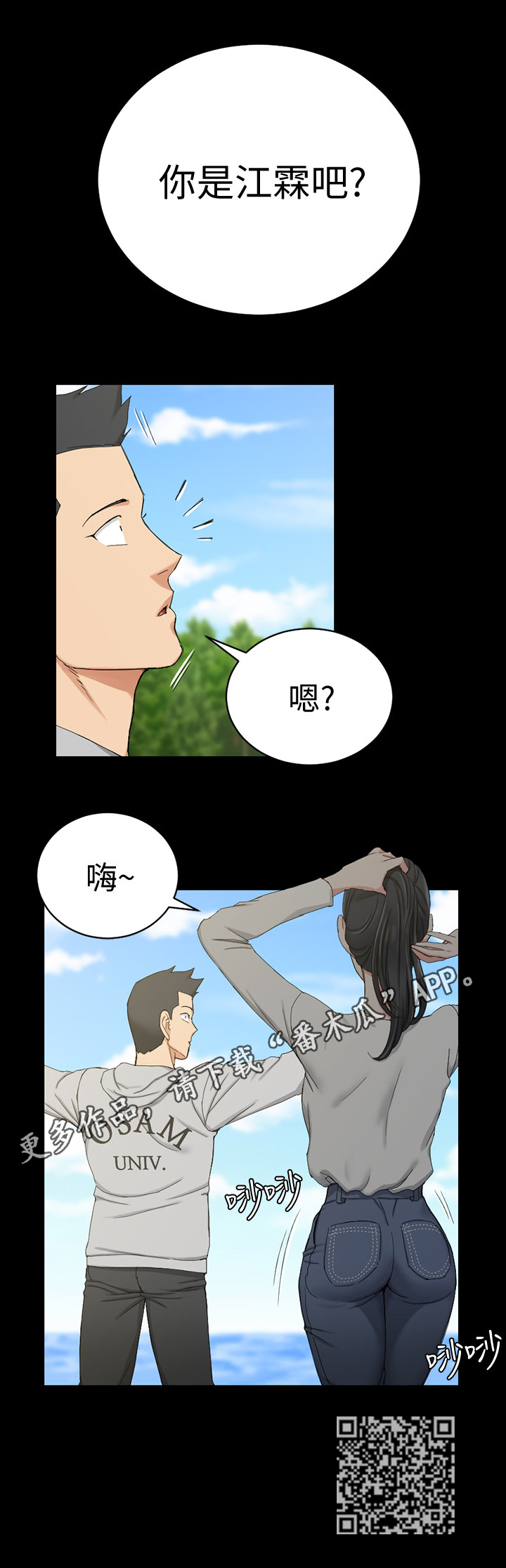 第116章：搭讪11