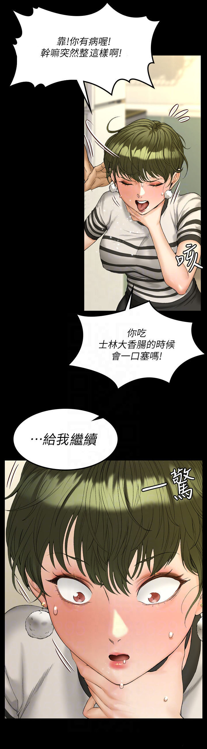 第257章：疯子3