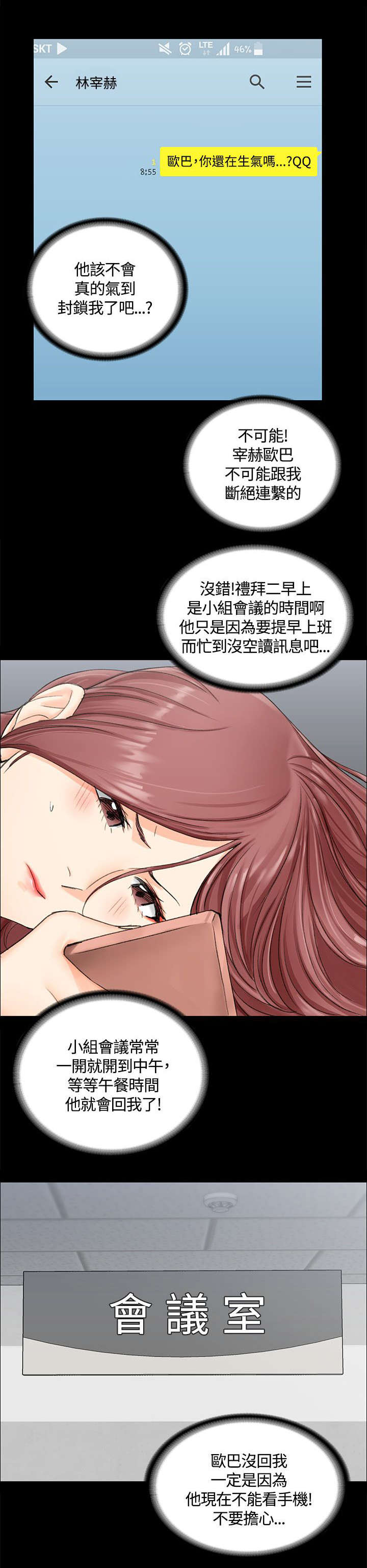第18章：发泄4