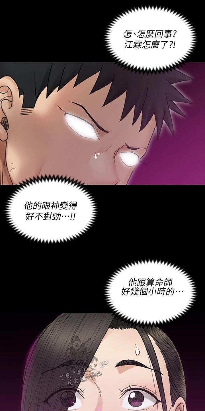 第279章：救助11