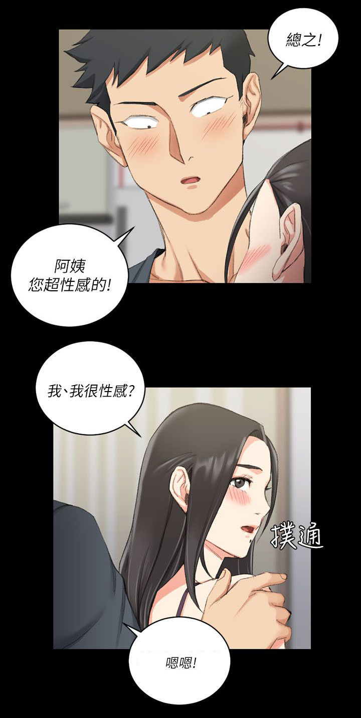 第51章：阿姨12