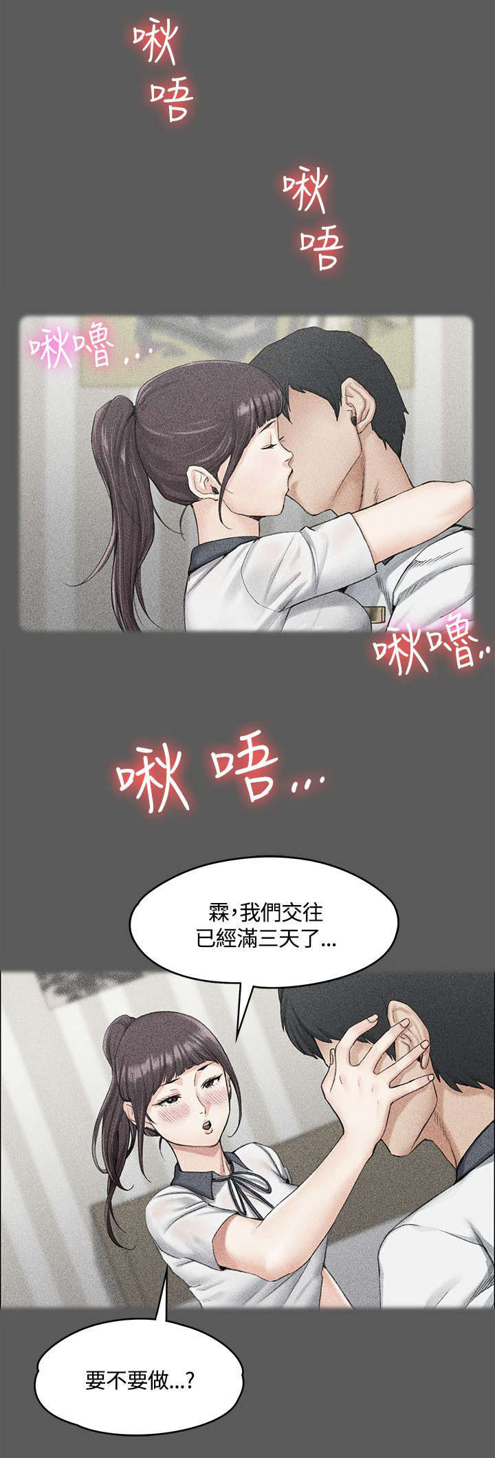 第20章：女高中生的诱惑3