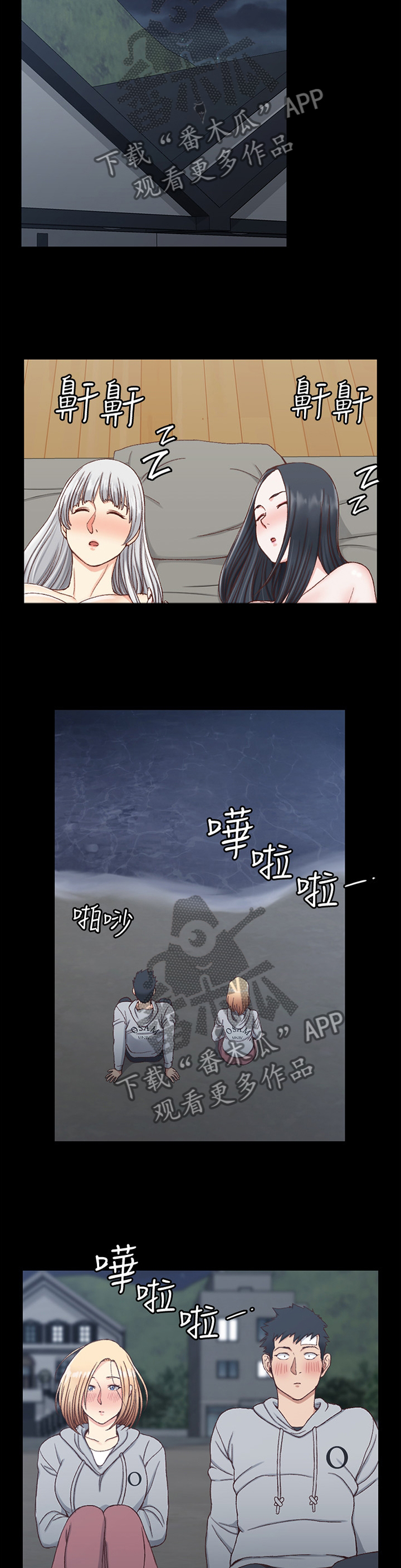第144章：看海7