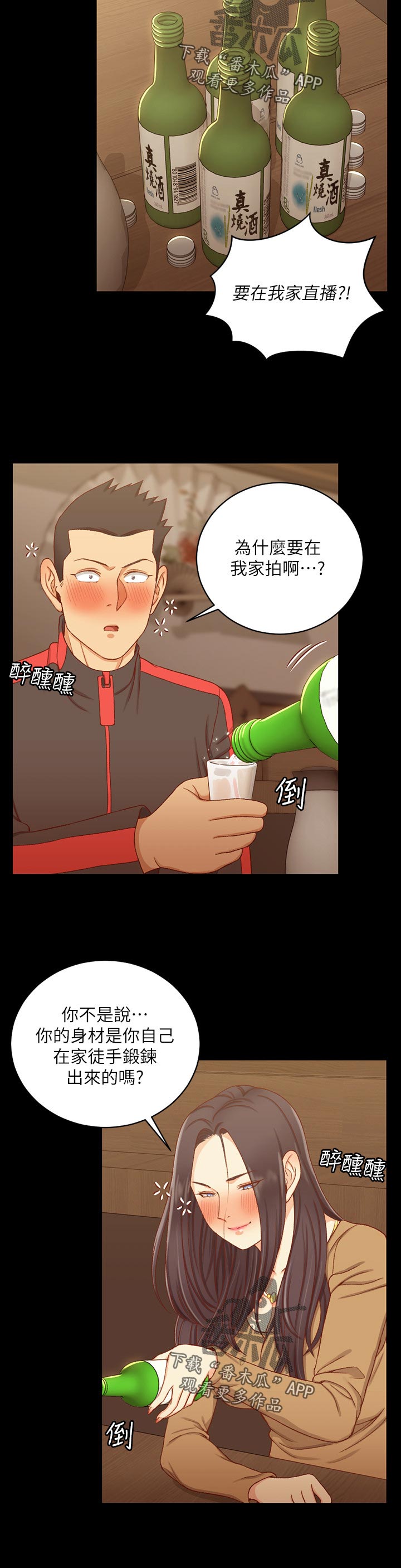第200章：拜访3
