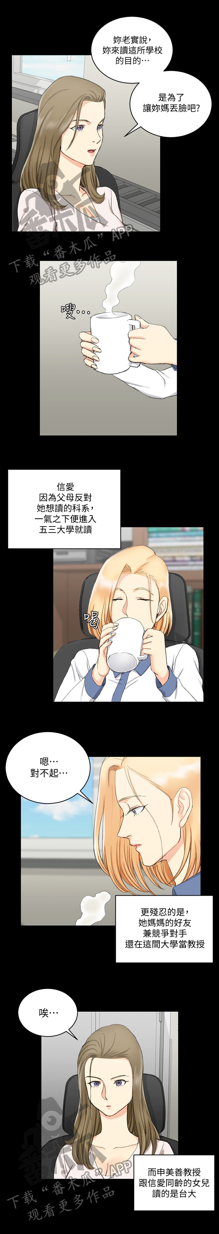 第102章：心动3