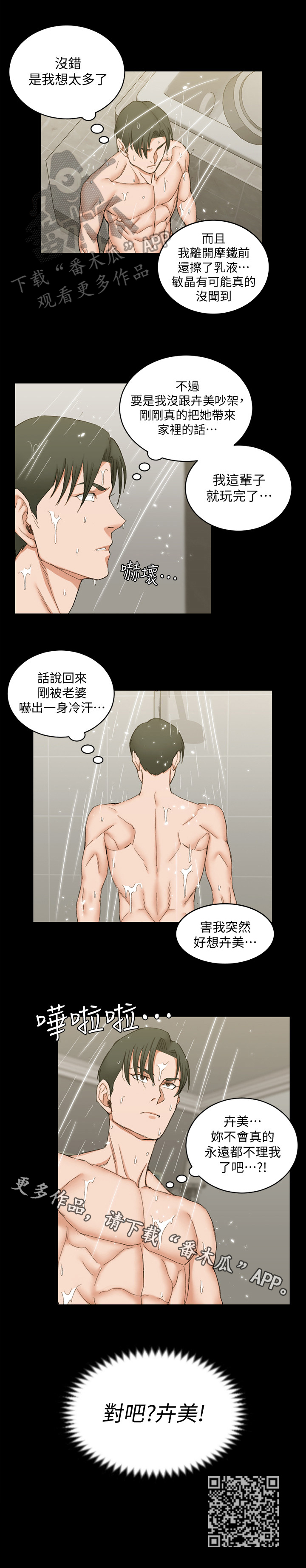 第101章：怀疑7
