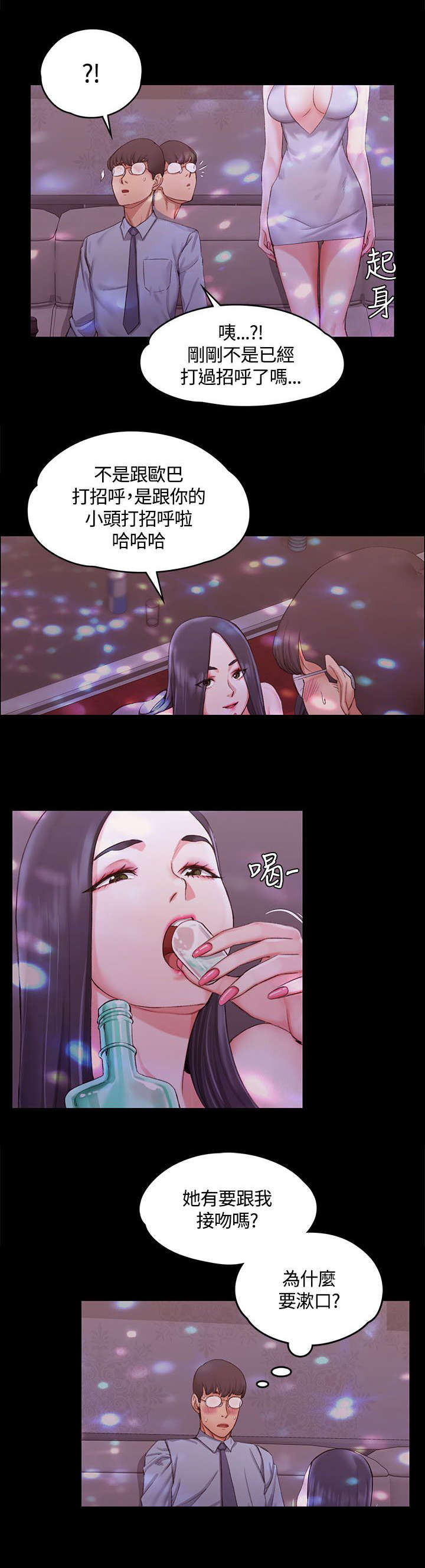 第23章：全套店9