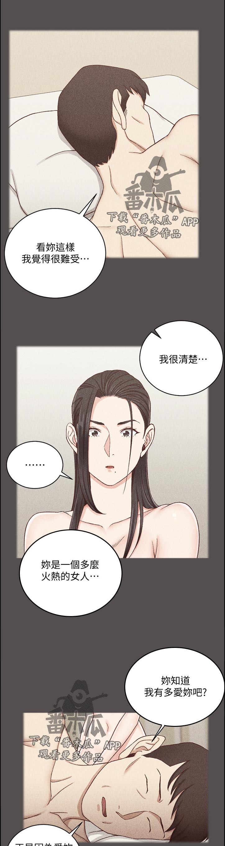 第193章：胡言乱语6