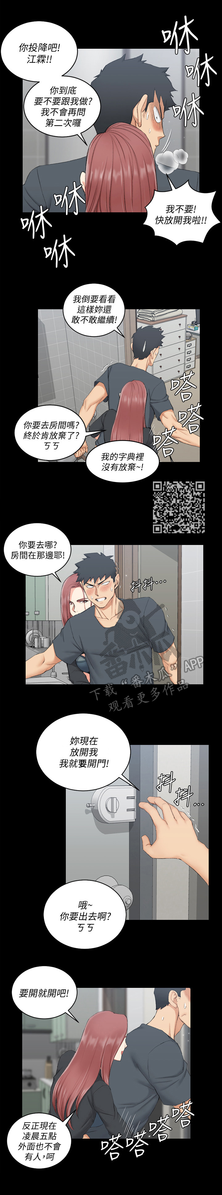 第70章：被发现2