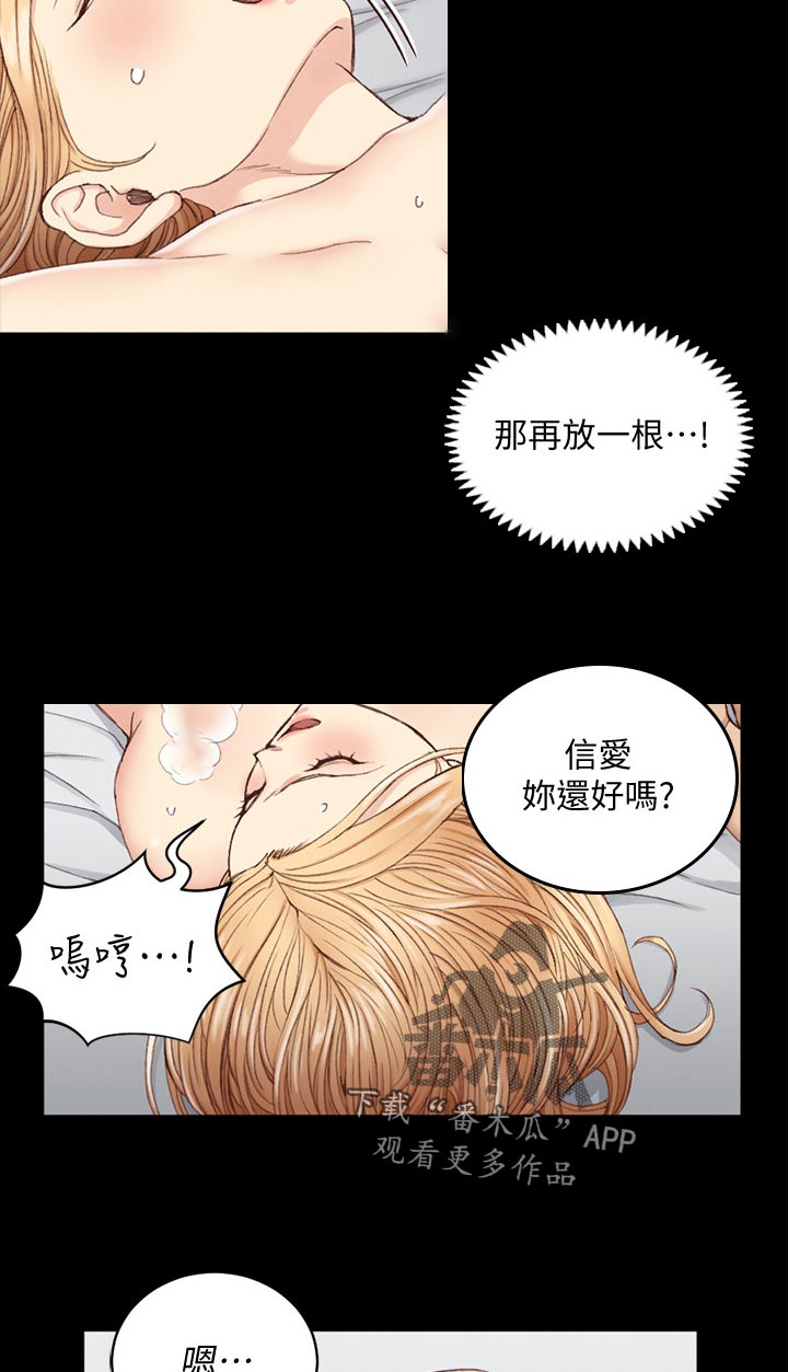 第215章：用心9