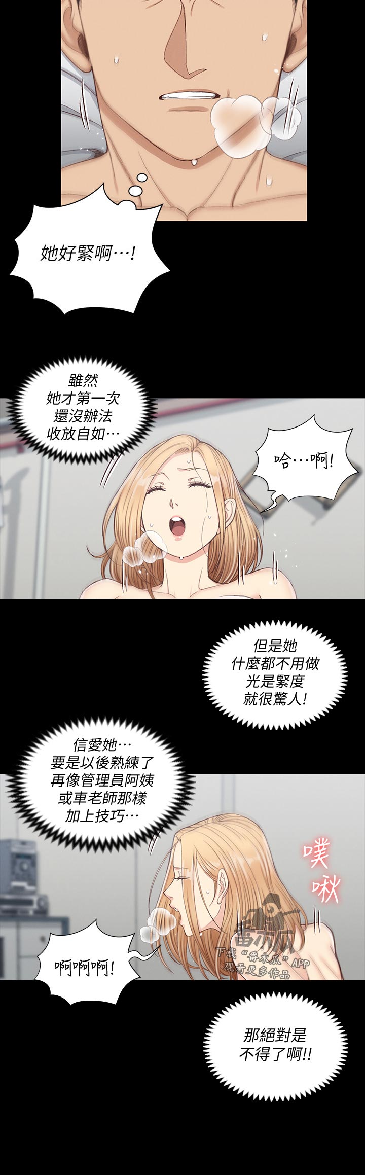 第218章：还好吗5