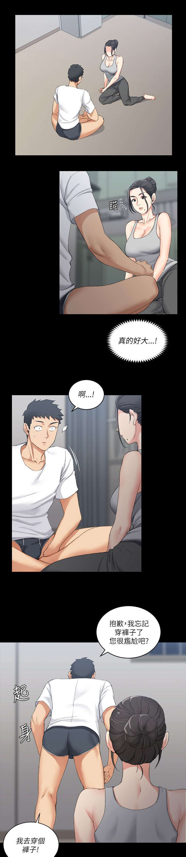 第40章：数落13