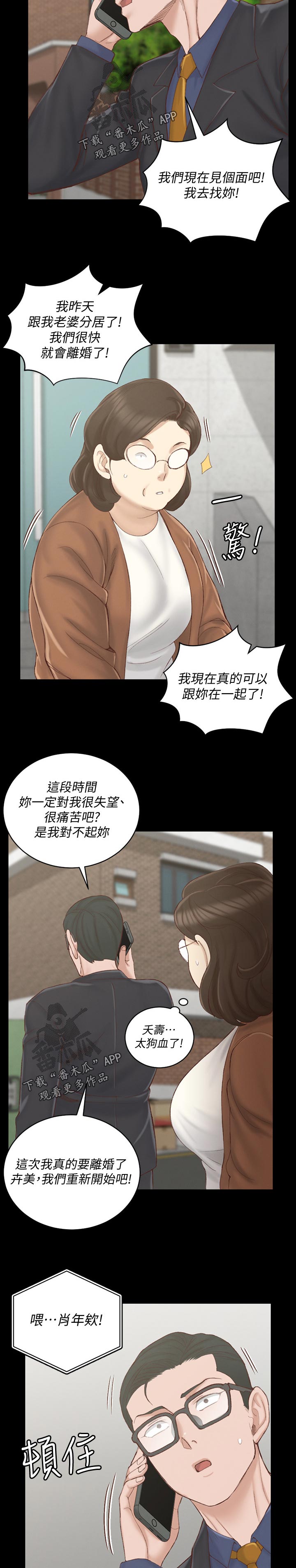 第242章：在哪里8