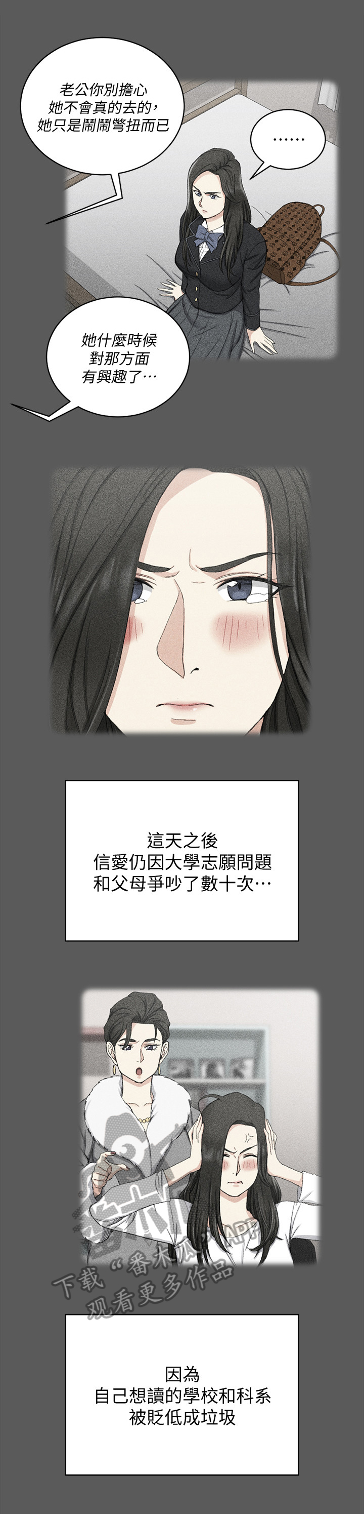 第107章：叛逆4