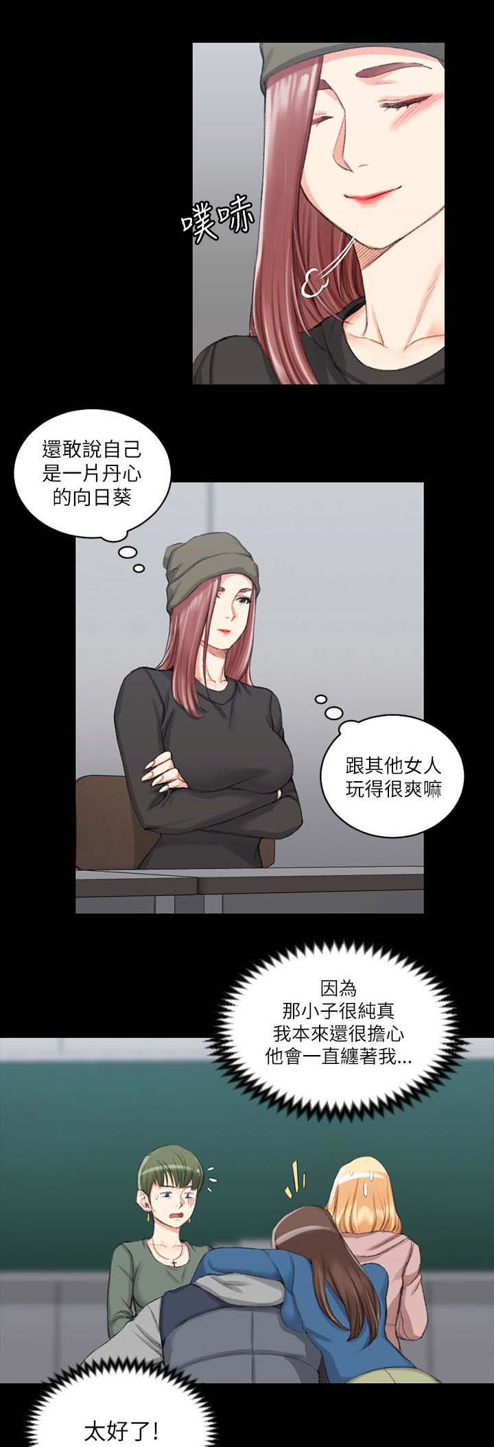 第37章：厕所3
