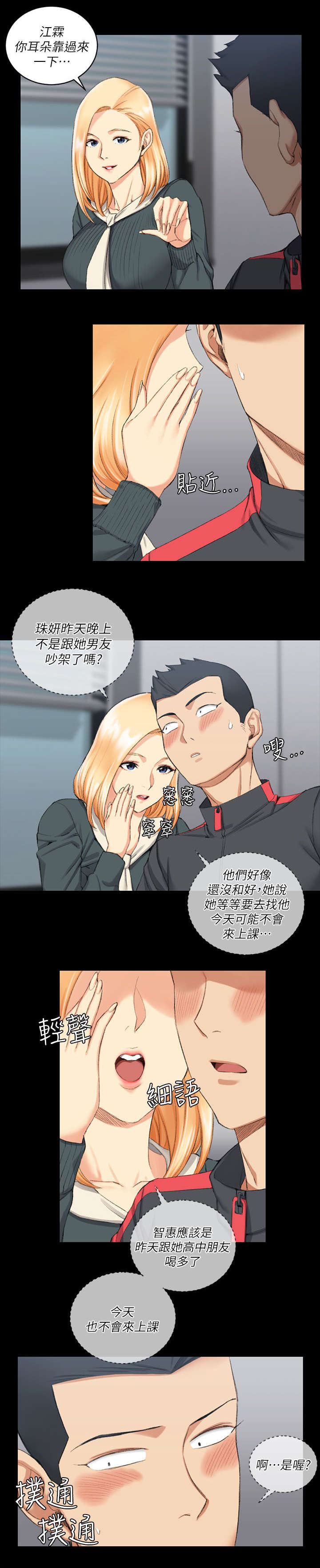 第46章：隔墙有耳15