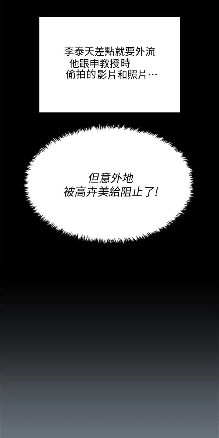 第300章：议论纷纷15