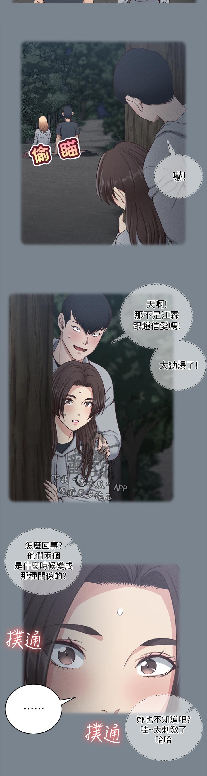 第220章：偷懒4