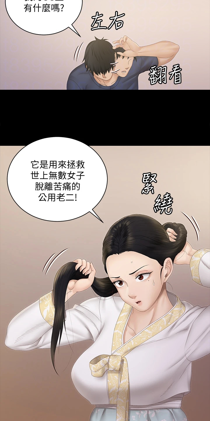 第276章：大将军10