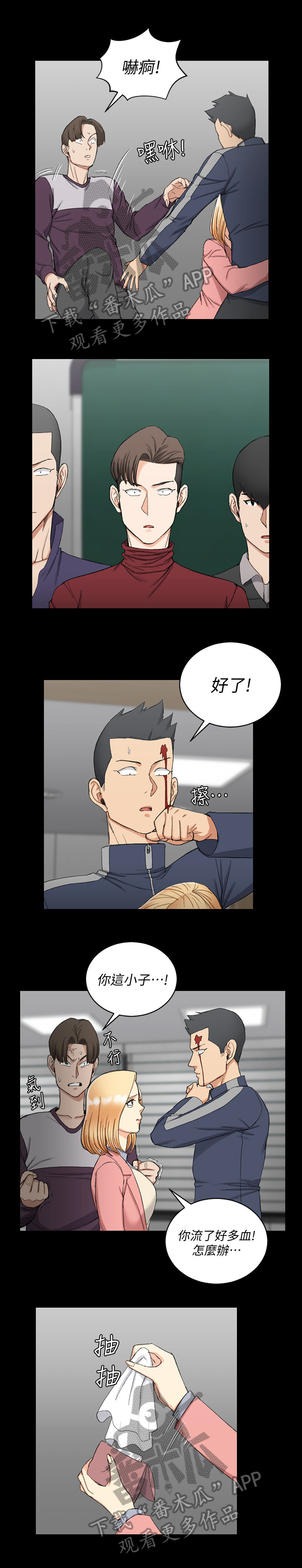 第105章：关心7